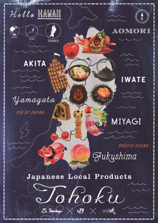 東北地方