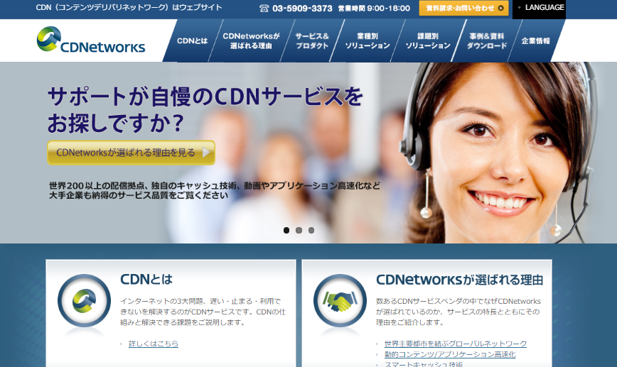 シーディーネットワークス・ジャパン