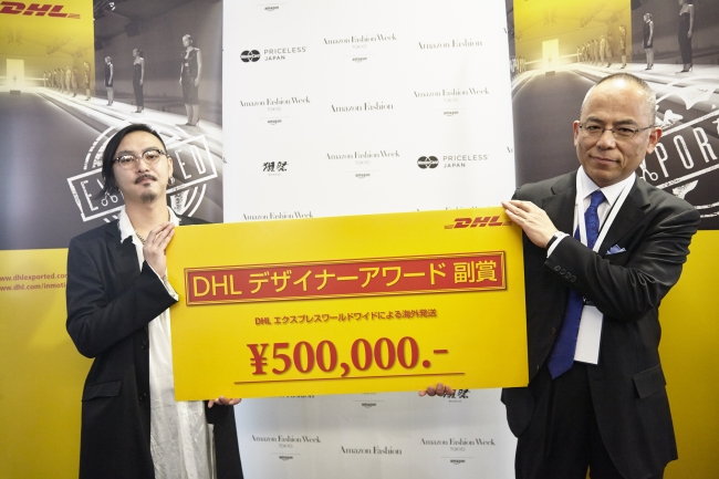 DHL