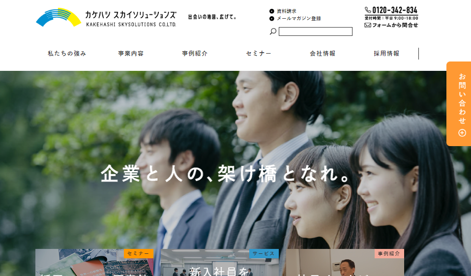 グローバル人材