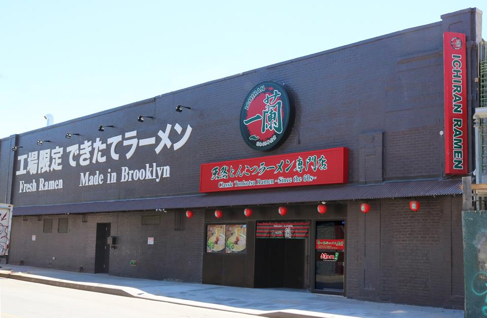 一蘭