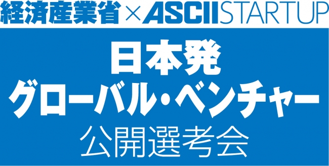 ベンチャー企業